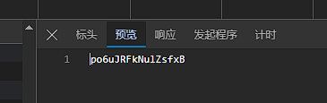 预览key文件