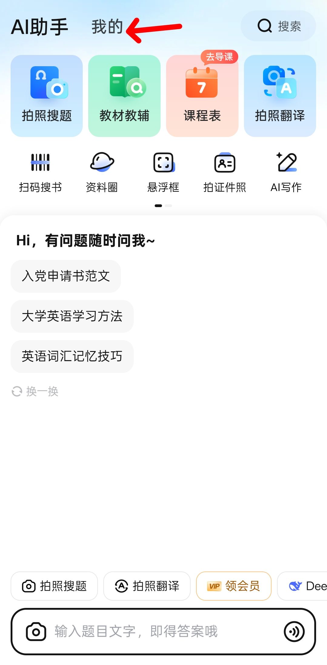 扫码步骤1