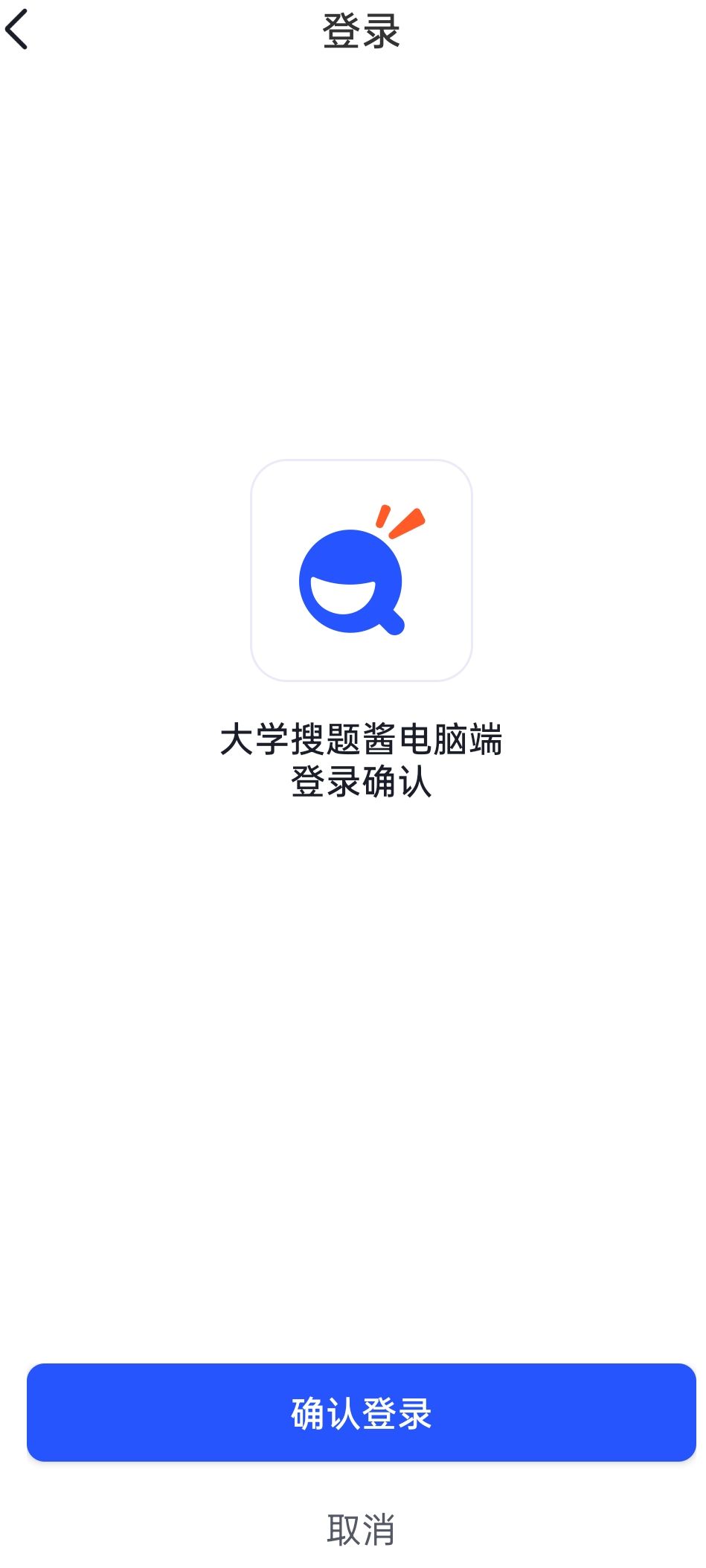 扫码步骤3