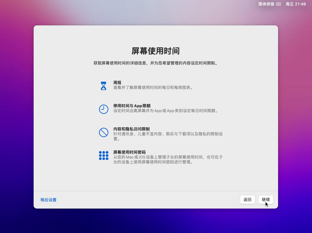 步骤19