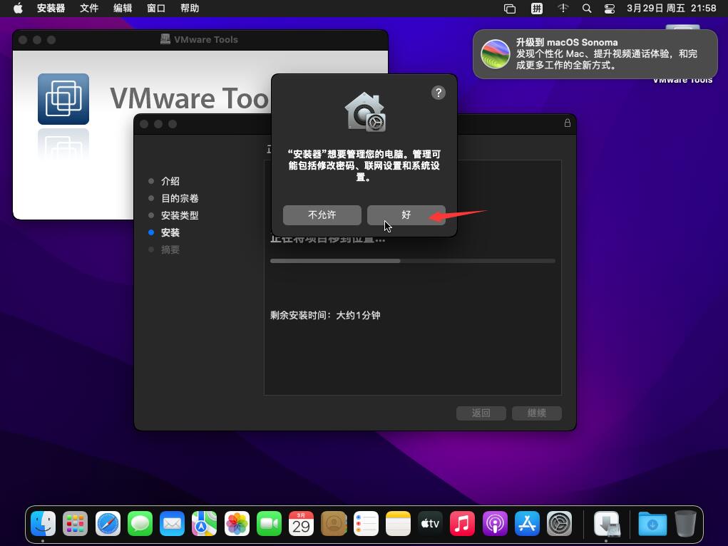 步骤27