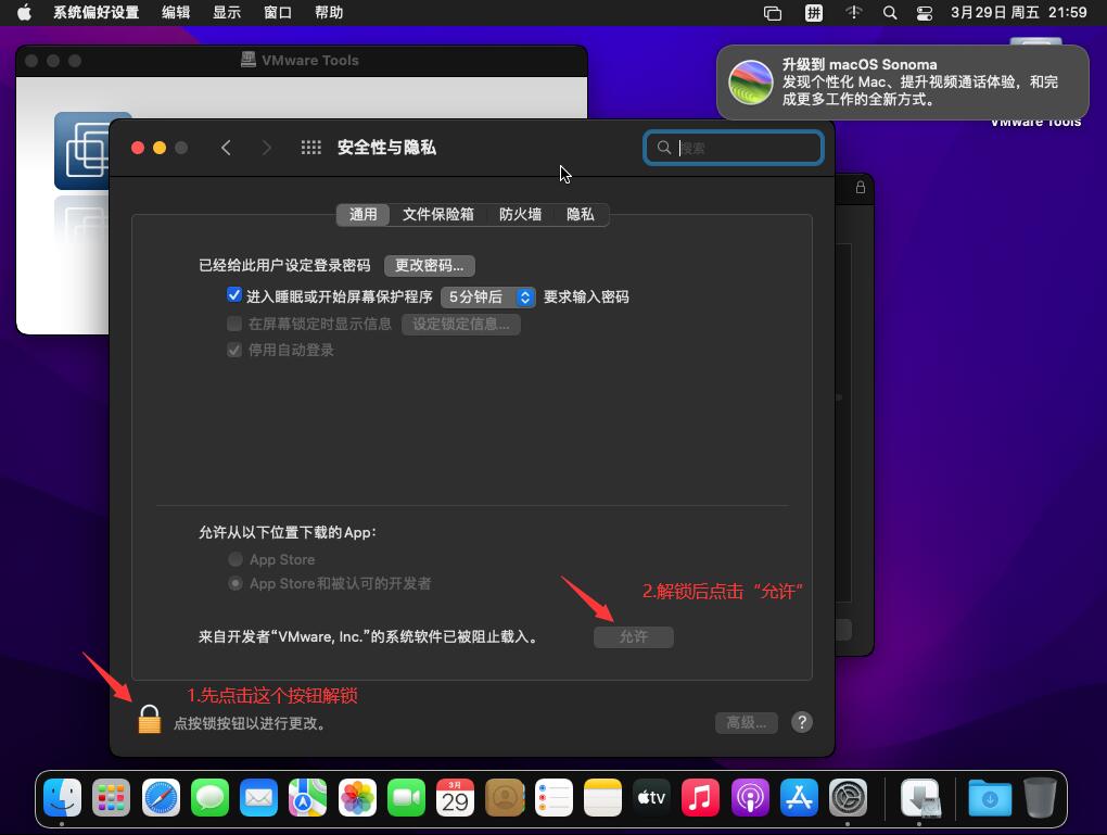 步骤29